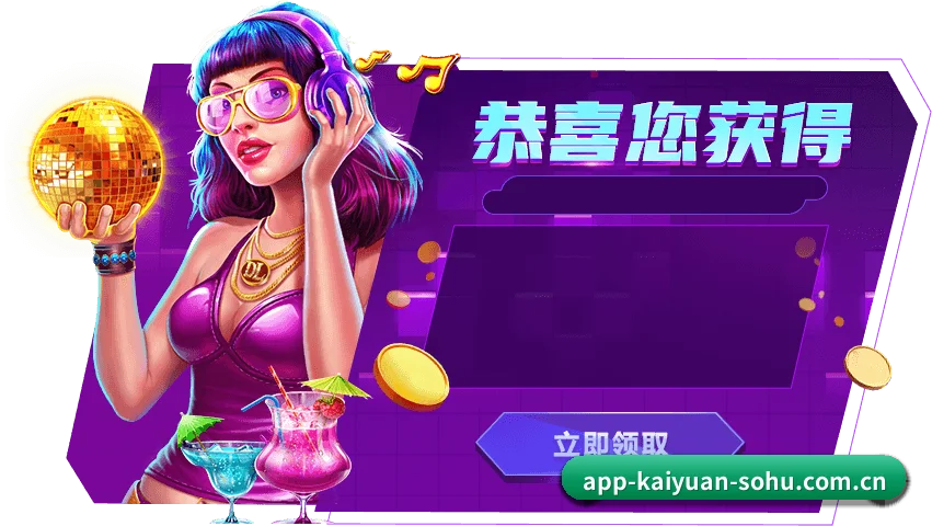 开元体育 APP